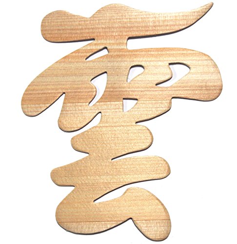 Balsa wood plate in the shape of the Japanese letter for cloud on a white background.